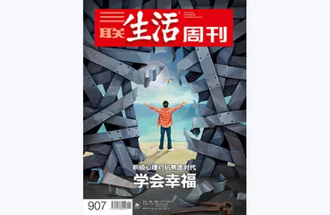 往期精选 | 我们如何面对职场？6