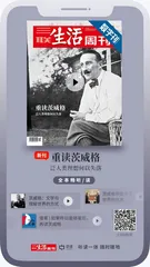 主编说 | 在当下，为何想要重读茨威格？