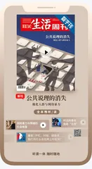 主编说 | 公共说理的消失，会带来什么？