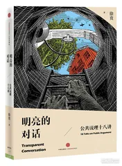 专访徐贲：人群极化的实质，是对真相价值如何认知1