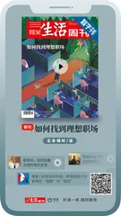 主编说 | 变局之下，我们如何找到理想职场？