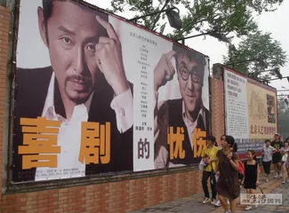 《喜剧的忧伤》：不怕被误读