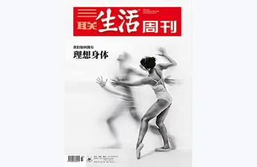 往期精选 | 如何认识真实的自己？2