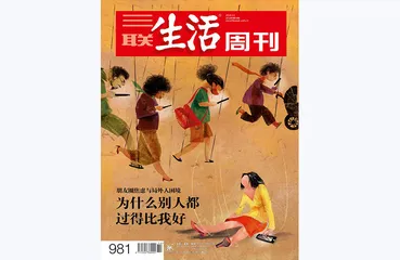往期精选 | 如何认识真实的自己？6