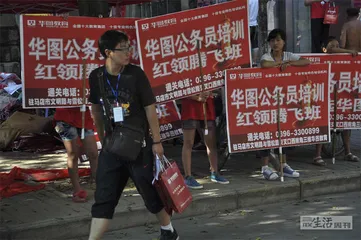 “考公热”再来1