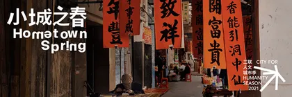 视频 | 李青：湖州房子，最后的凝视1
