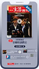 主编说 | 美联储加息，如何影响我们的生活？