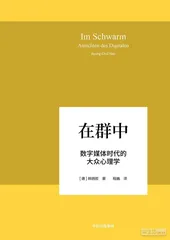 “网络暴力没有能力质疑现有的权力关系”5