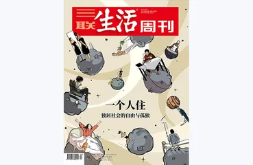 往期精选 | 中国式人生轨迹5