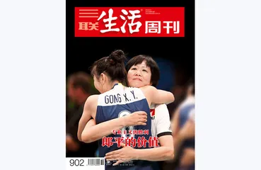 往期精选 | 运动家的魅力与价值2