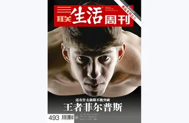 往期精选 | 运动家的魅力与价值3