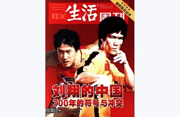往期精选 | 运动家的魅力与价值4