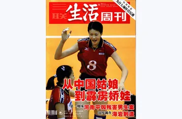 往期精选 | 运动家的魅力与价值5