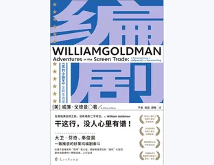 书单 | 职场大佬回忆录：干这行，没人心里有谱！2