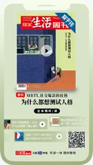 主编说 | MBTI，我是谁