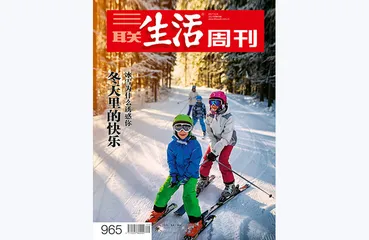 往期精选 | 运动家的魅力与价值8