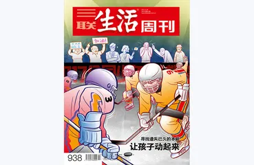 往期精选 | 运动家的魅力与价值9