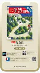 主编说 | 为何说21世纪将是复杂性的世纪？0