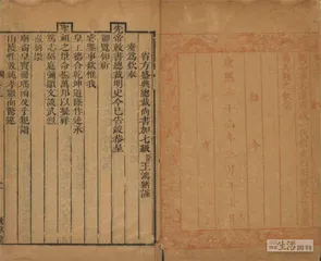 《明史》告成