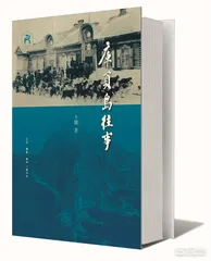 库页岛的失去1