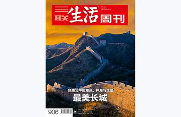 往期精选 | 在这里，发现最美中国4