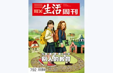 往期精选 | 什么是理想学校？6