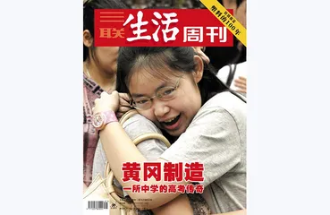 往期精选 | 什么是理想学校？7