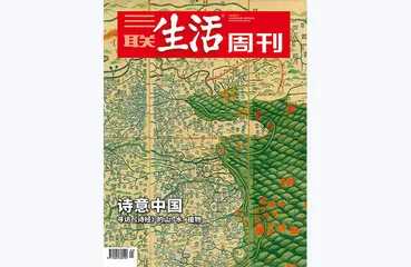 往期精选 | 在路上，重新发现中国3