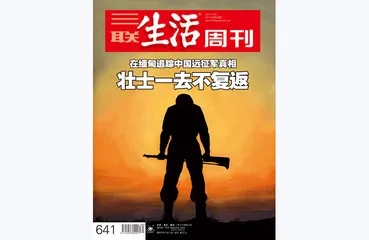 往期精选 | 在路上，重新发现中国6