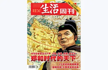 往期精选 | 在路上，重新发现中国7
