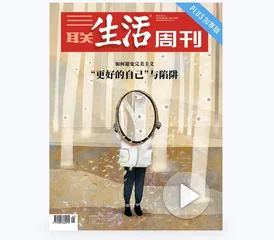 追问2021｜面对这些变化，你做好准备了吗？2