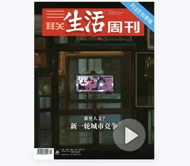 追问2021｜面对这些变化，你做好准备了吗？8