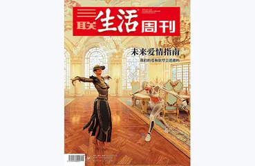 往期精选 | “未来之路”应该怎么走？3