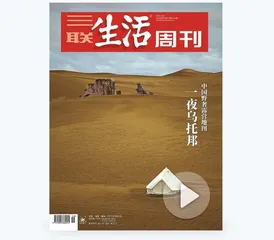 追问2021｜面对这些变化，你做好准备了吗？12