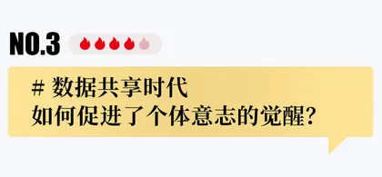 追问2021｜面对这些变化，你做好准备了吗？13
