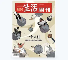 追问2021｜面对这些变化，你做好准备了吗？14