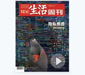 追问2021｜面对这些变化，你做好准备了吗？15