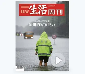 追问2021｜面对这些变化，你做好准备了吗？21