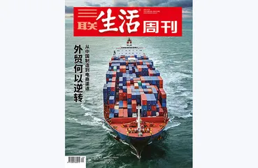 往期精选 | “世界工厂”20年之变