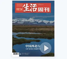 追问2021｜面对这些变化，你做好准备了吗？22
