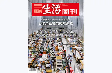 往期精选 | “世界工厂”20年之变2
