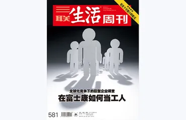 往期精选 | “世界工厂”20年之变4