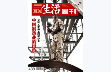 往期精选 | “世界工厂”20年之变5