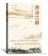 跨越时空，唐诗为何依然动人？1