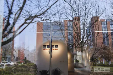 百年职校的故事（上）1