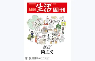 往期精选 | 年度生活方式，如何演变？4