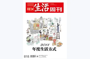 往期精选 | 年度生活方式，如何演变？6