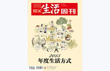 往期精选 | 年度生活方式，如何演变？7