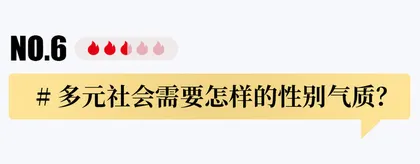 追问2021｜面对这些变化，你做好准备了吗？30
