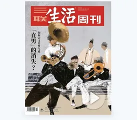 追问2021｜面对这些变化，你做好准备了吗？31